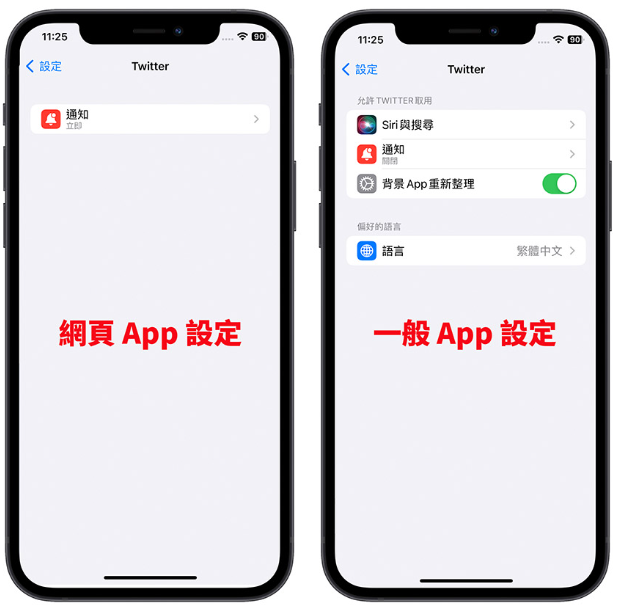 iOS 16.4 把网页加到桌面就变App，这4 大特色学起来更好用