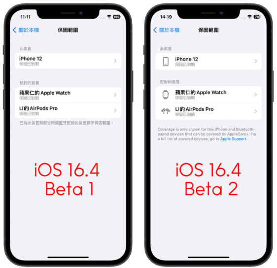 iOS 16.4 Beta 第2 版推出！这7 大变化带你一次了解