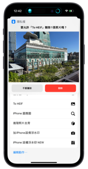 iPhone 照片转档捷径：帮你制作不占容量的4,800 万画素照片