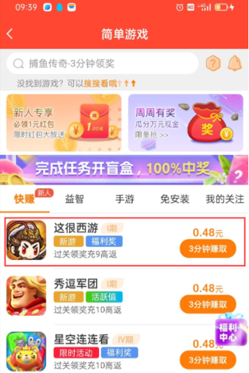 赚钱游戏可提现无门槛无广告（被官方认可赚钱游戏）