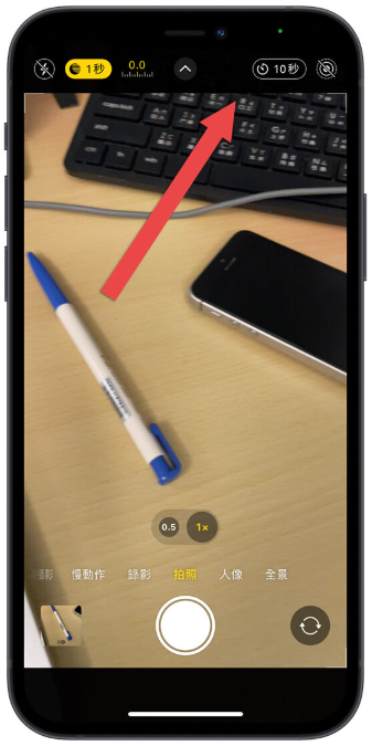 iPhone 拍照倒数功能在哪里？这篇教你如何快速开启