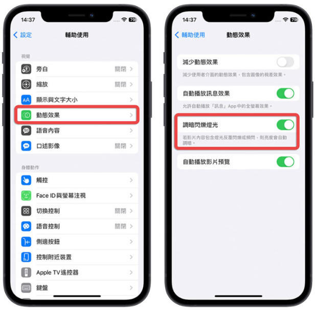 iOS 16.4 RC 推出，正式版来临之前带你看新的7 大功能