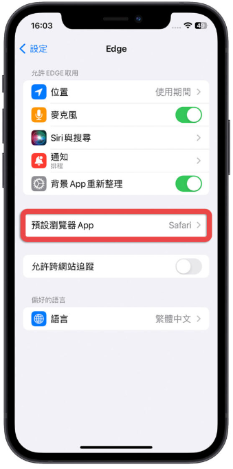 iPhone 预设浏览器如何更改？教你一键快速改Edge 或Chrome 开网页