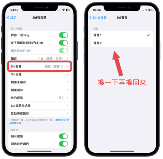 iOS 16.4 更新过后Siri 无法连接、不能用怎么办？教你3 招秒解决