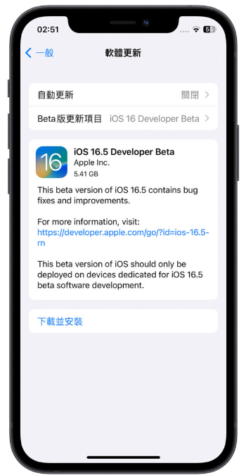 iOS 16.5 Developer Beta 推出，这7 项变化带你一次看