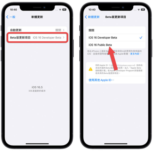 苹果iOS 16.5 Public Beta 推出，更新后你可以抢先使用4 大功能