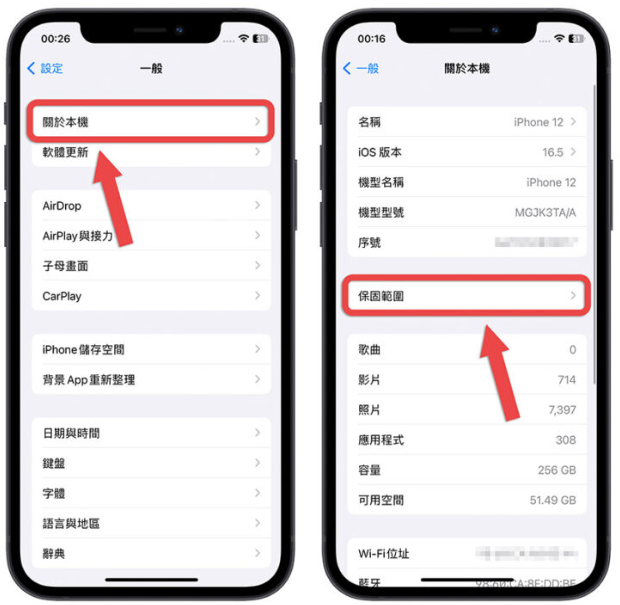 在iPhone 上一秒查AirPods、Apple Watch 保修到什么时候的实用技巧