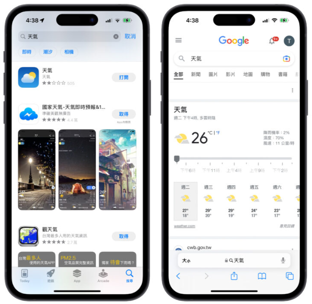 iOS 16.4 天气无法显示，App、Widget 都遭殃，原因说明与解决方法