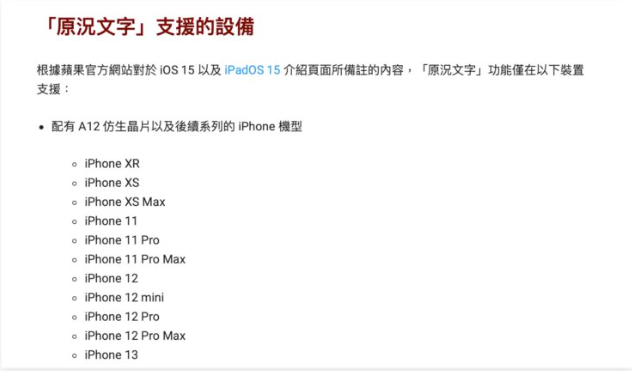 iOS 17 支持设备机型清单：苹果将取消这5 款产品继续升级