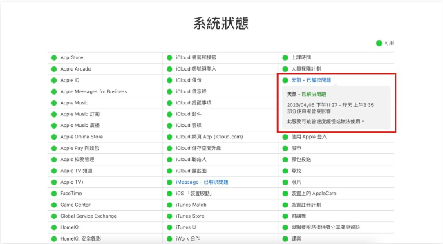 iOS 16.4.1、macOS 13.3.1 更新推出！修正Siri 无法使用等安全性问题