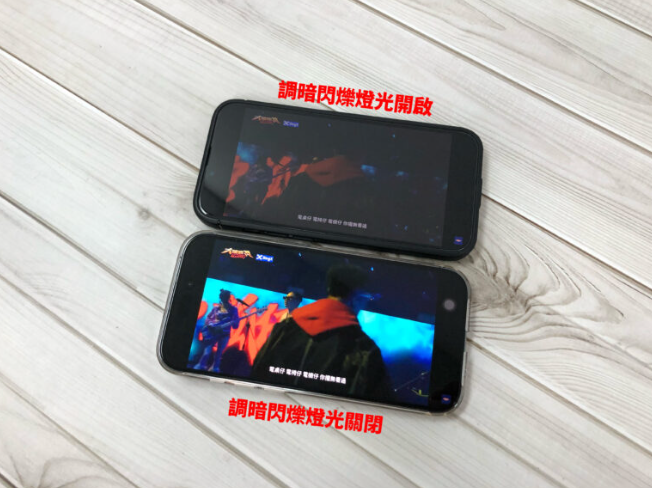 iPhone 调暗闪烁灯光新功能介绍：自动减缓影片高频率强闪光刺激