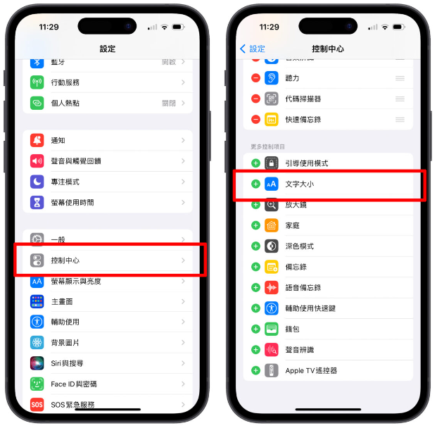 iPhone 字体大小设定隐藏技巧，一键调整特定App、画面的字体大小