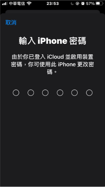 iPhone 密码比你想像的重要多了！一组密码就能完整支配你的iPhone 与Apple ID