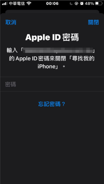 iPhone 密码比你想像的重要多了！一组密码就能完整支配你的iPhone 与Apple ID