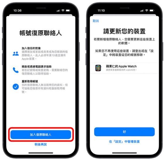 iPhone 密码比你想像的重要多了！一组密码就能完整支配你的iPhone 与Apple ID