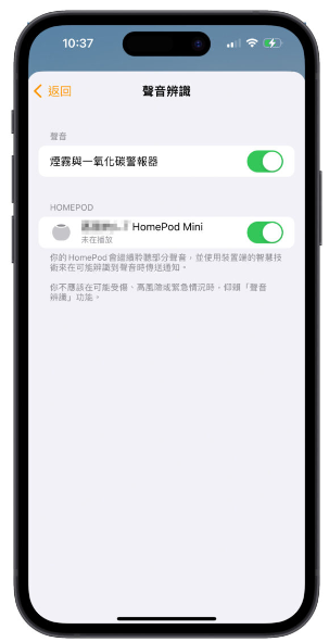 HomePod 声音识别教学：检测烟雾与一氧化碳警报器，保障居家安全