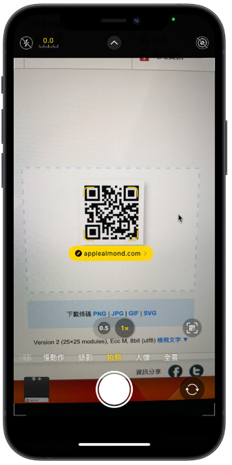 iPhone 如何扫描、开启自己手机里的QR Code？完整教学分享