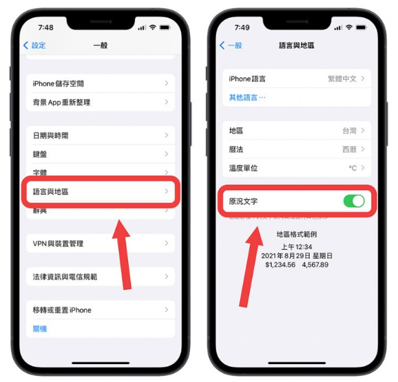 iPhone 如何扫描、开启自己手机里的QR Code？完整教学分享