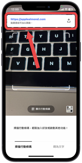 iPhone 如何扫描、开启自己手机里的QR Code？完整教学分享