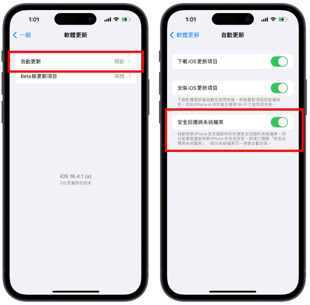 iOS 16.4.1（a）快速安全回应推出，你应该立刻安装的安全性更新