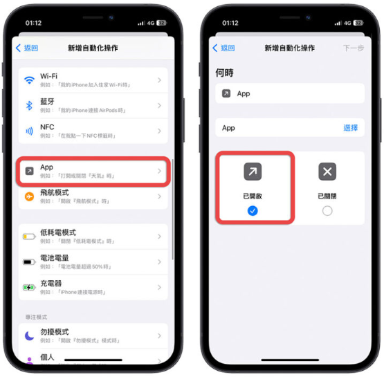 用iPhone 捷径功能把App 上锁，通过验证才能开启