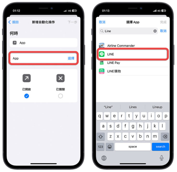 用iPhone 捷径功能把App 上锁，通过验证才能开启