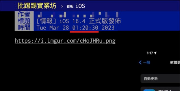 iOS 16.5 正式版什么时候推出？释出时间与6 项重点更新内容一次看