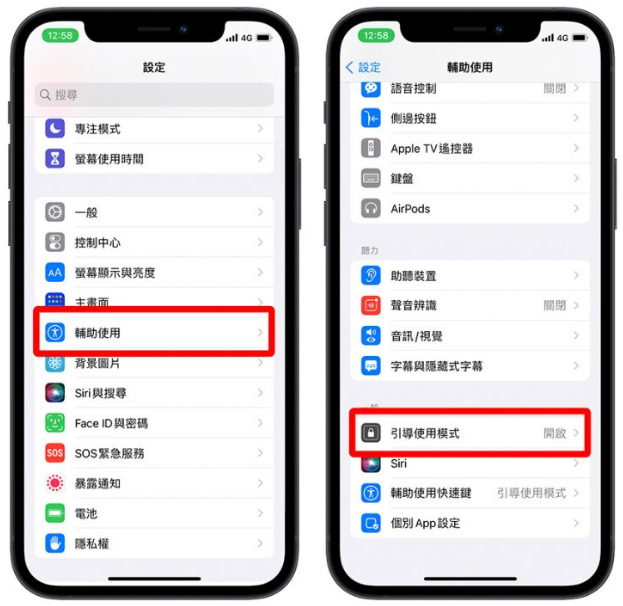 iPhone 底部横条隐藏起来，不怕玩游戏的时候误触、画面被滑掉