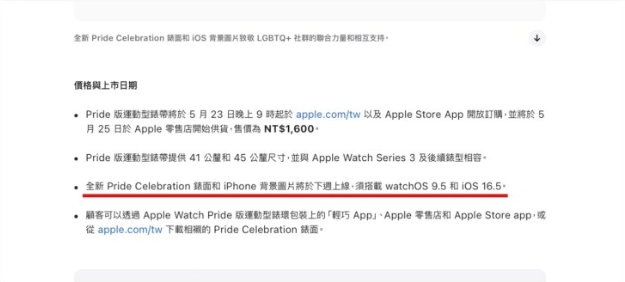 iOS 16.5 RC 第二版推出！苹果还是有可能在这周推正式版更新