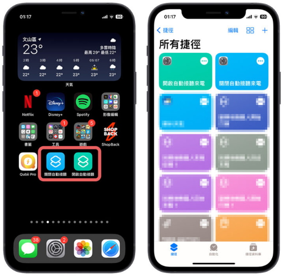 刚好没有手可以接电话？教你iPhone 自动接电话的快速设定技巧