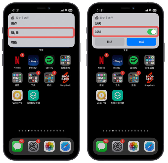 刚好没有手可以接电话？教你iPhone 自动接电话的快速设定技巧