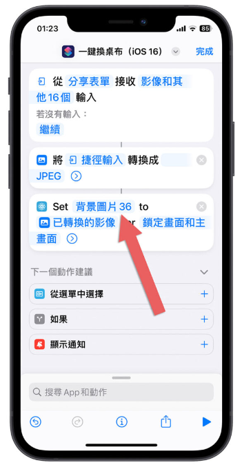 iPhone 免下载照片就能一键换桌布捷径脚本，适用iOS 16 或更新版本