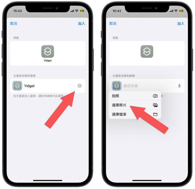 iPhone 主画面App 可以取消自动排列吗？教你如何手动摆放App icon 位置