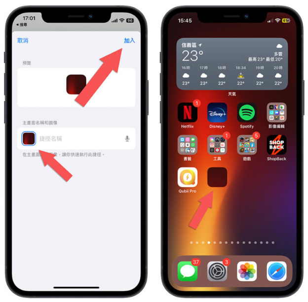 iPhone 主画面App 可以取消自动排列吗？教你如何手动摆放App icon 位置