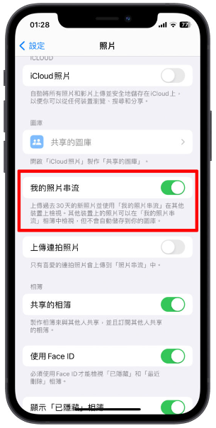 苹果iCloud 照片串流功能7/26 关闭，请把握时间储存照片到设备中