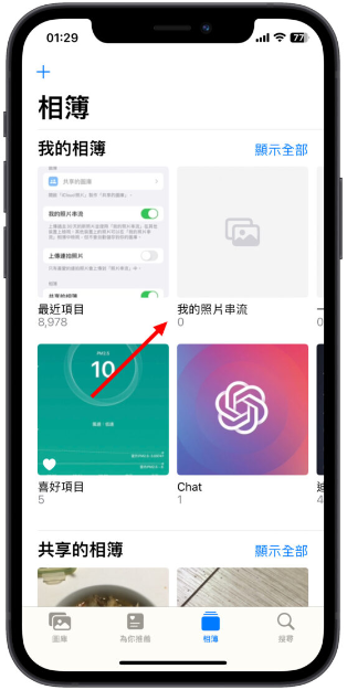 苹果iCloud 照片串流功能7/26 关闭，请把握时间储存照片到设备中