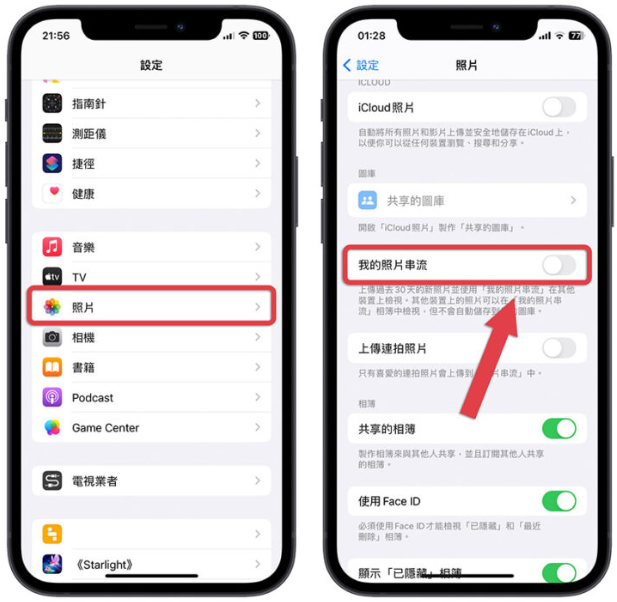 苹果停止「我的照片串流」对我有影响吗？教你从2 个地方来判断