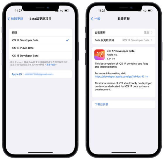 iOS 17 Beta 版更新描述档如何取得？4 招下载、安装与升级教学