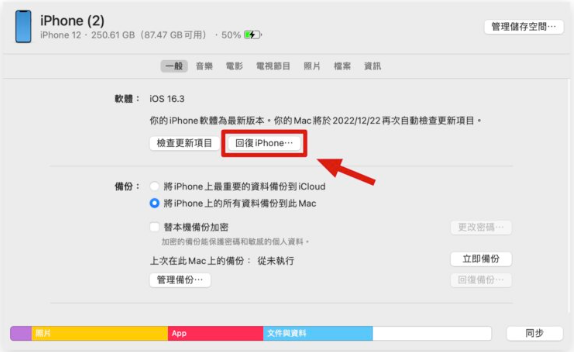 iOS 17 Beta 版更新描述档如何取得？4 招下载、安装与升级教学