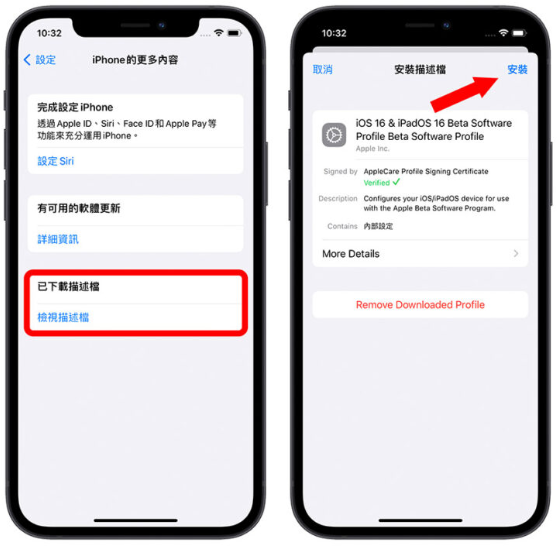 iOS 17 Beta 版更新描述档如何取得？4 招下载、安装与升级教学