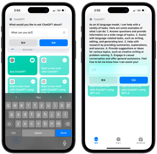 ChatGPT App 推出重磅更新：新增捷径指令，完美结合Siri 方便又实用