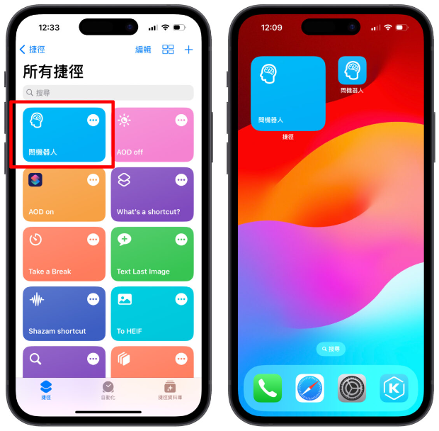 ChatGPT App 推出重磅更新：新增捷径指令，完美结合Siri 方便又实用