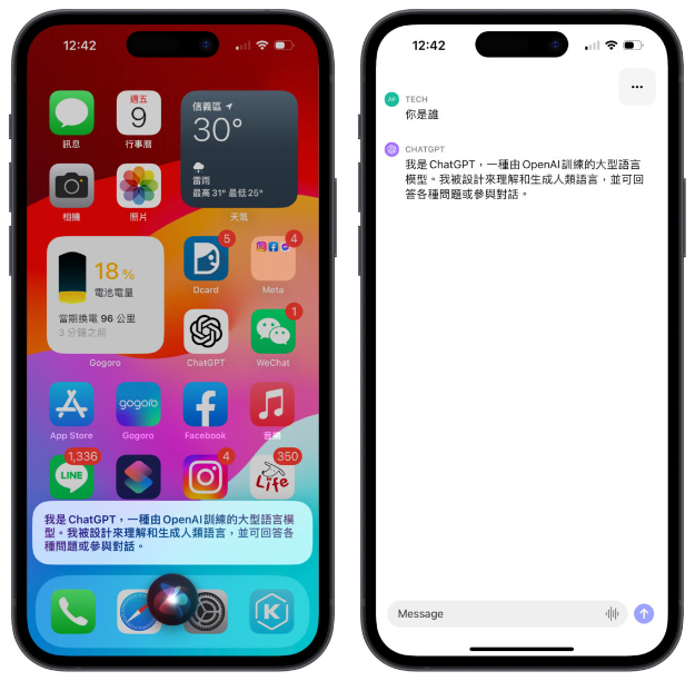 ChatGPT App 推出重磅更新：新增捷径指令，完美结合Siri 方便又实用