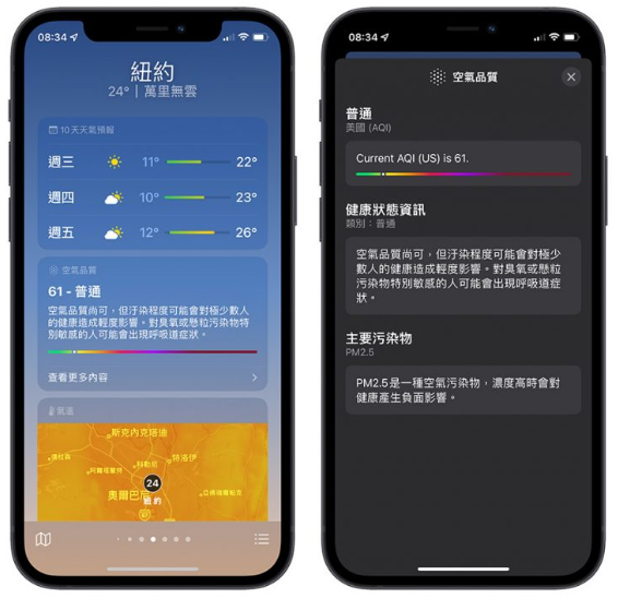 iOS 17 在Safari 网址列快速查询各地天气，不用切换App 也不用离开网页