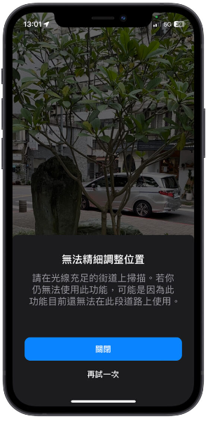 Apple Maps 地图的AR 导航如何使用？耗电吗？实测分享