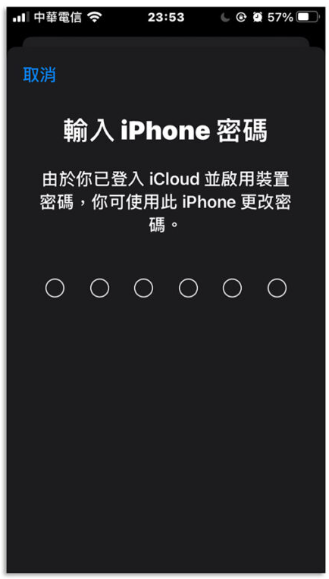 iOS 17 加入贴心小功能，改新密码后能在72 小时内使用旧密码重置