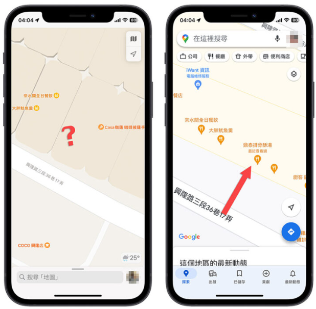 Apple 地图的资料不够多？教你一键把Google 地图的定位传过去