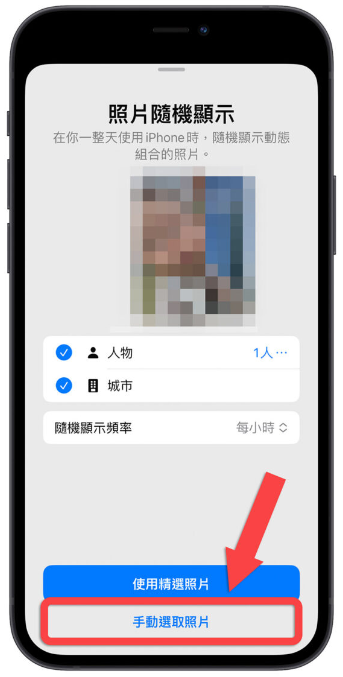 iPhone 自动随机换桌布小技巧，不用捷径3 个步骤就能设置好