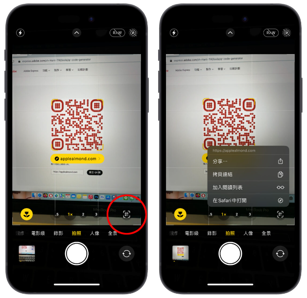 iOS 17 改善QR Code 操作体验，顺便教你3 招iPhone 条码扫描技巧