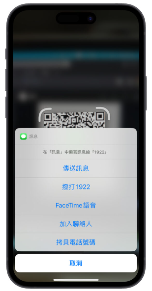 iOS 17 改善QR Code 操作体验，顺便教你3 招iPhone 条码扫描技巧